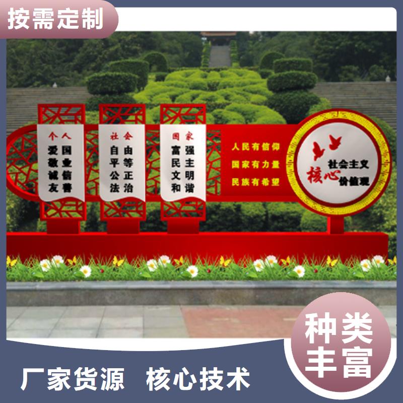 園林價值觀標牌本地廠家發(fā)貨及時