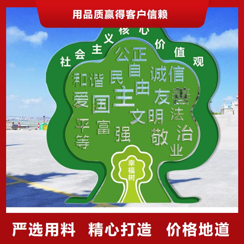 景觀小品價值觀標牌10年經(jīng)驗質(zhì)量層層把關