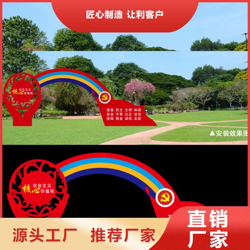 立式價值觀標牌全國走貨多年行業(yè)經驗