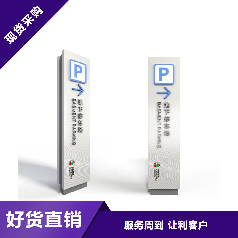 企业导视牌标识支持定制同城公司