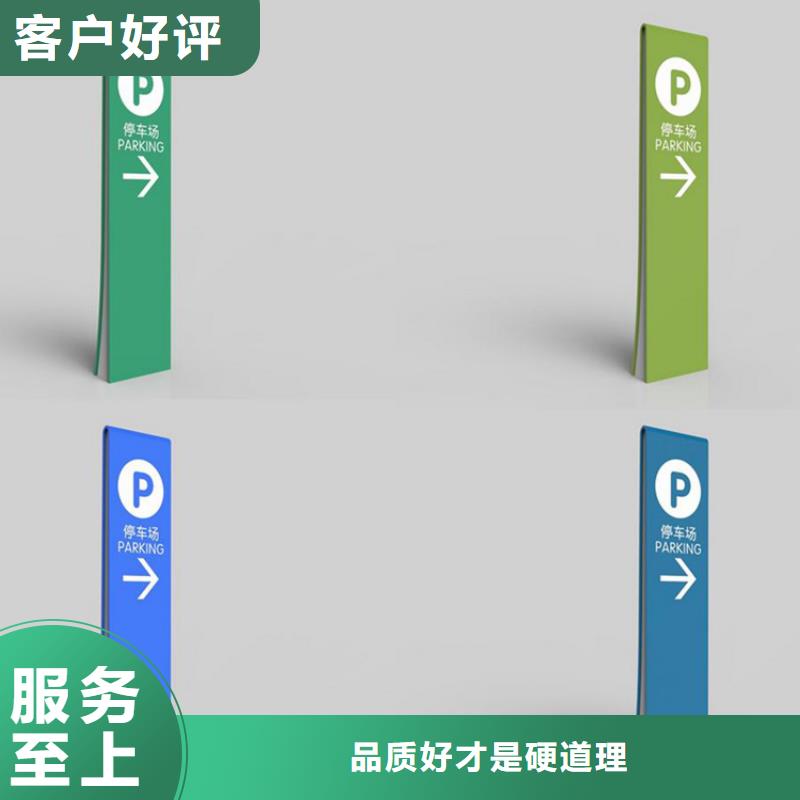 景区精神堡垒导视牌诚信企业用好材做好产品