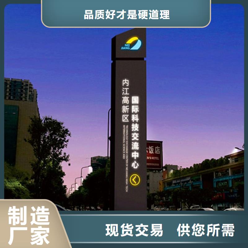 仿古导视牌质量放心当地服务商