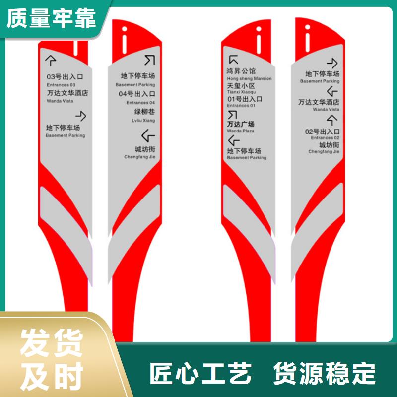 酒店導(dǎo)視牌質(zhì)量可靠質(zhì)優(yōu)價(jià)保