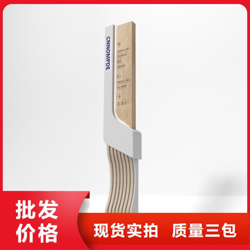 戶外立式導(dǎo)向牌來電咨詢本地服務(wù)商