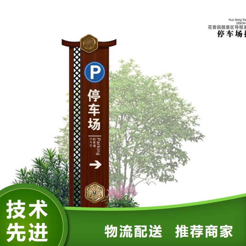 公共導(dǎo)視牌值得信賴來圖定制量大從優(yōu)