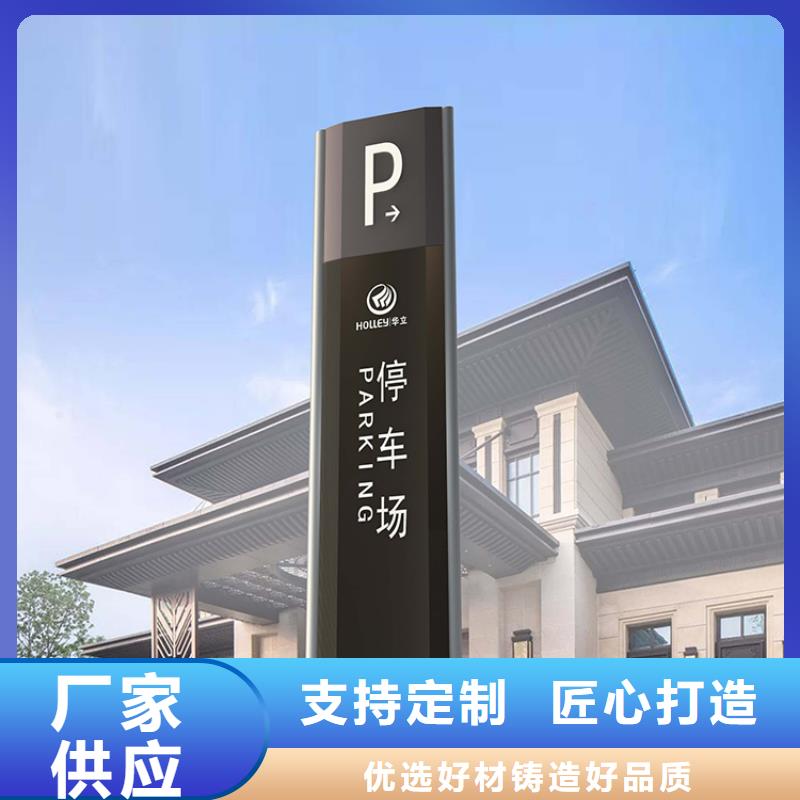 山东停车场导视牌实体大厂同城经销商