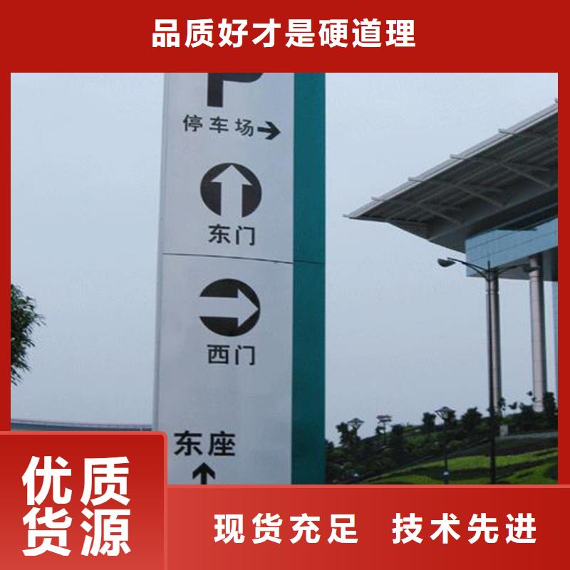 商場導視牌值得信賴當?shù)刂圃焐?> </div>
              <div   id=