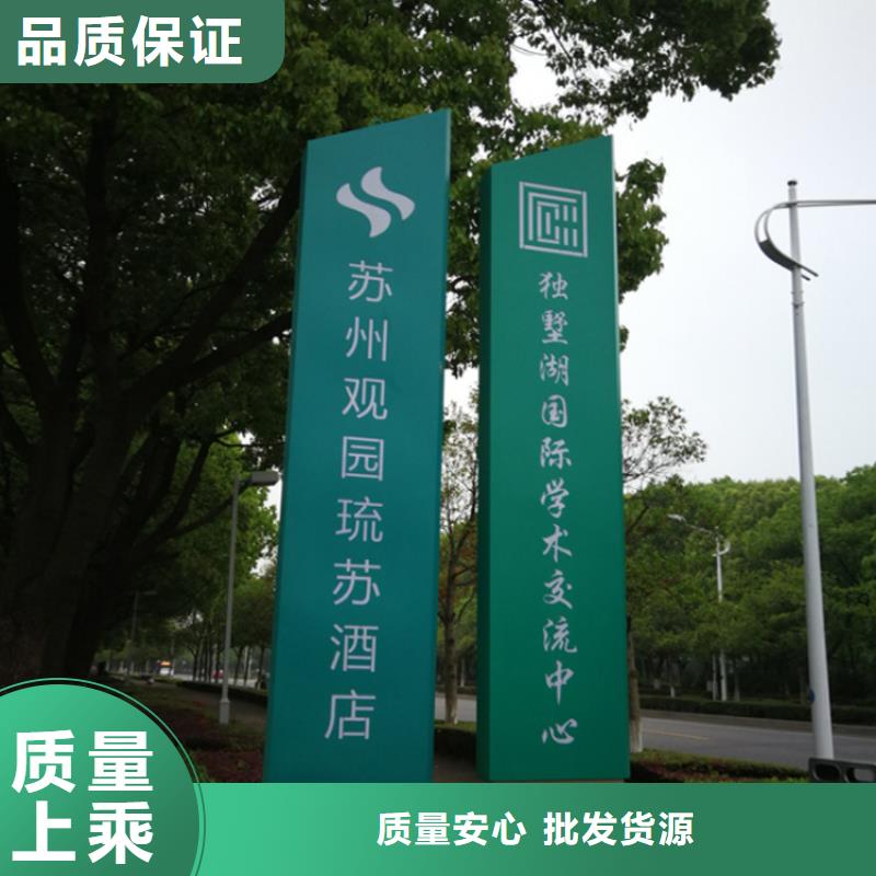 公園景觀小品導(dǎo)視牌歡迎咨詢同城經(jīng)銷商