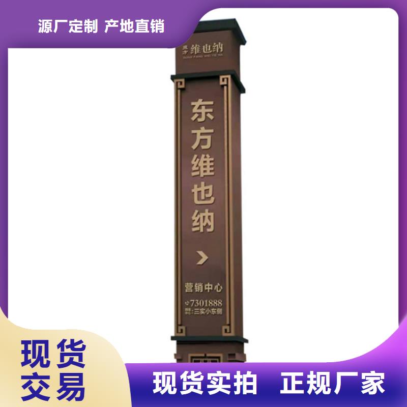 景觀小品導視牌全國配送實力優(yōu)品