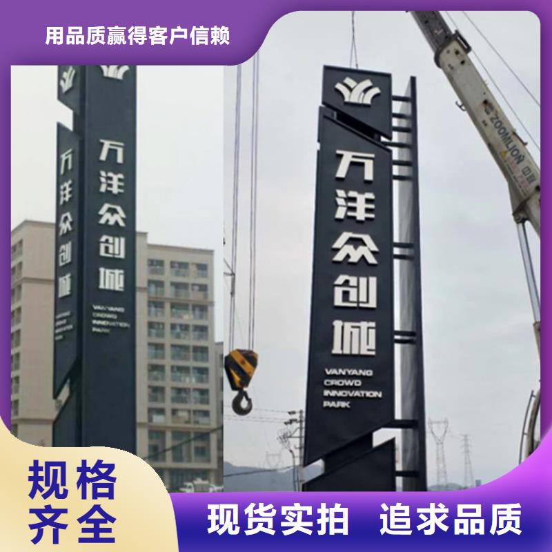 异形雕塑导视牌在线咨询规格型号全