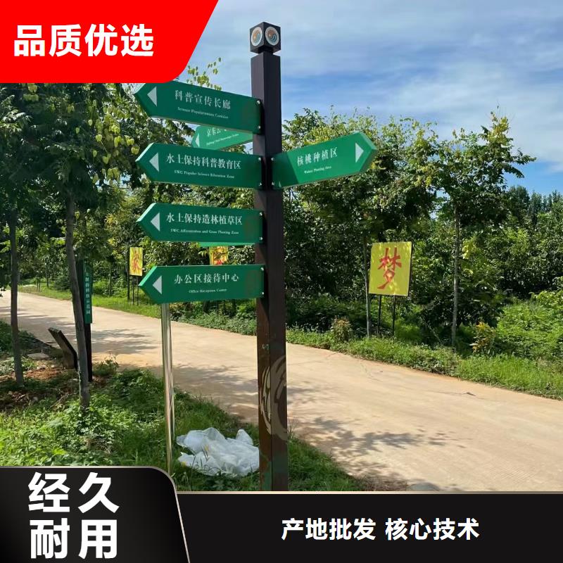 社区精神堡垒导视牌质量可靠产品细节