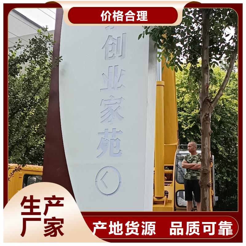 精神堡垒导视牌实力雄厚专业品质