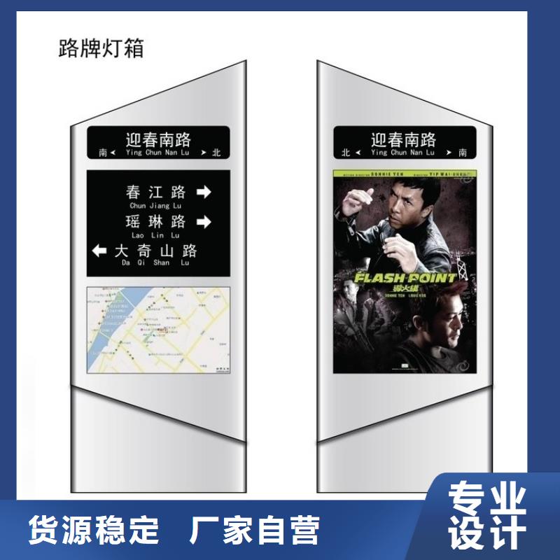 金屬指路牌燈箱信賴服務(wù)周到