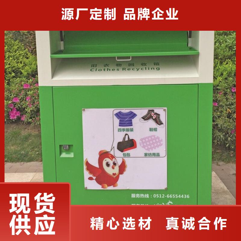 智能旧衣服回收箱施工团队您想要的我们都有