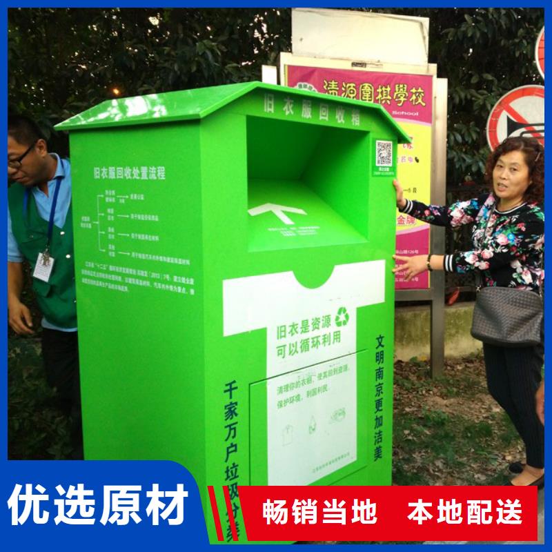 舊衣回收箱來樣定制品質(zhì)做服務(wù)