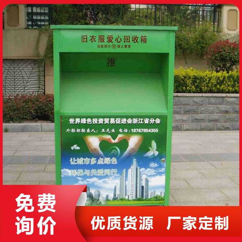 街边旧衣回收箱畅销全国自营品质有保障