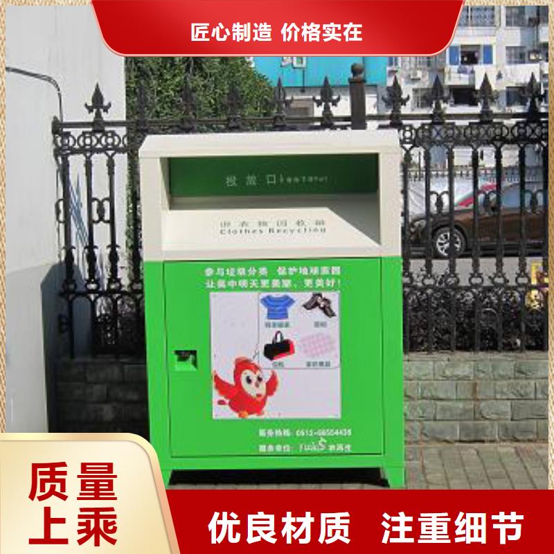 旧衣回收箱货源充足本土服务商