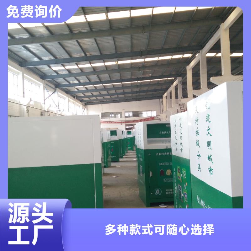 舊衣回收箱全國(guó)走貨廠家銷(xiāo)售