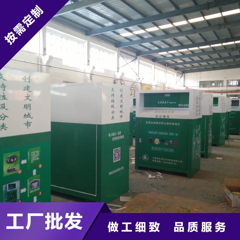 舊衣回收箱智能柜品質(zhì)放心庫存量大