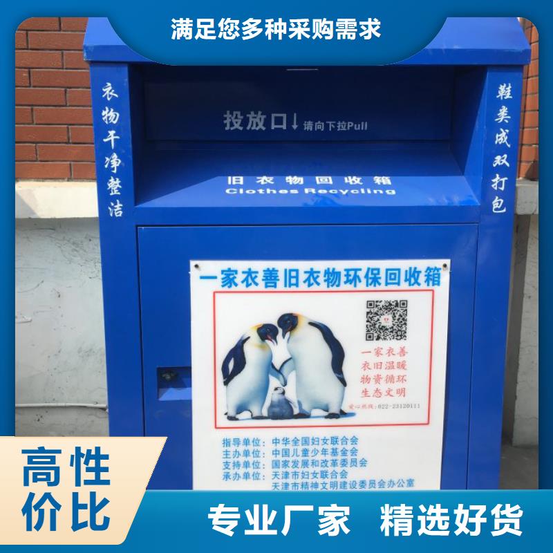 小區(qū)舊衣回收箱實(shí)力雄厚精心推薦