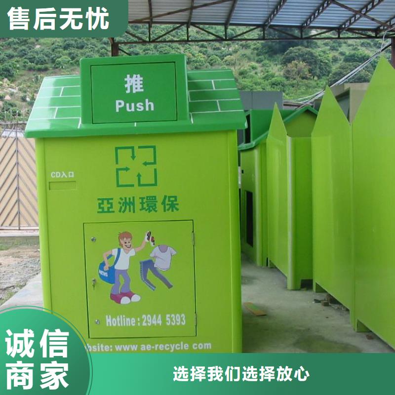 社区旧衣回收箱实力雄厚货到付款