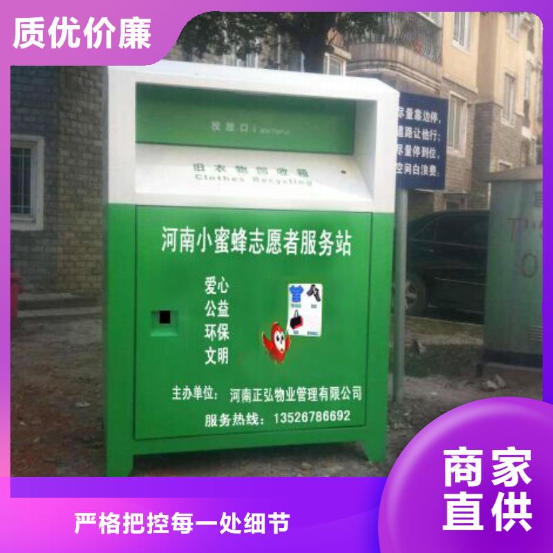 分类旧衣回收箱实力雄厚生产加工