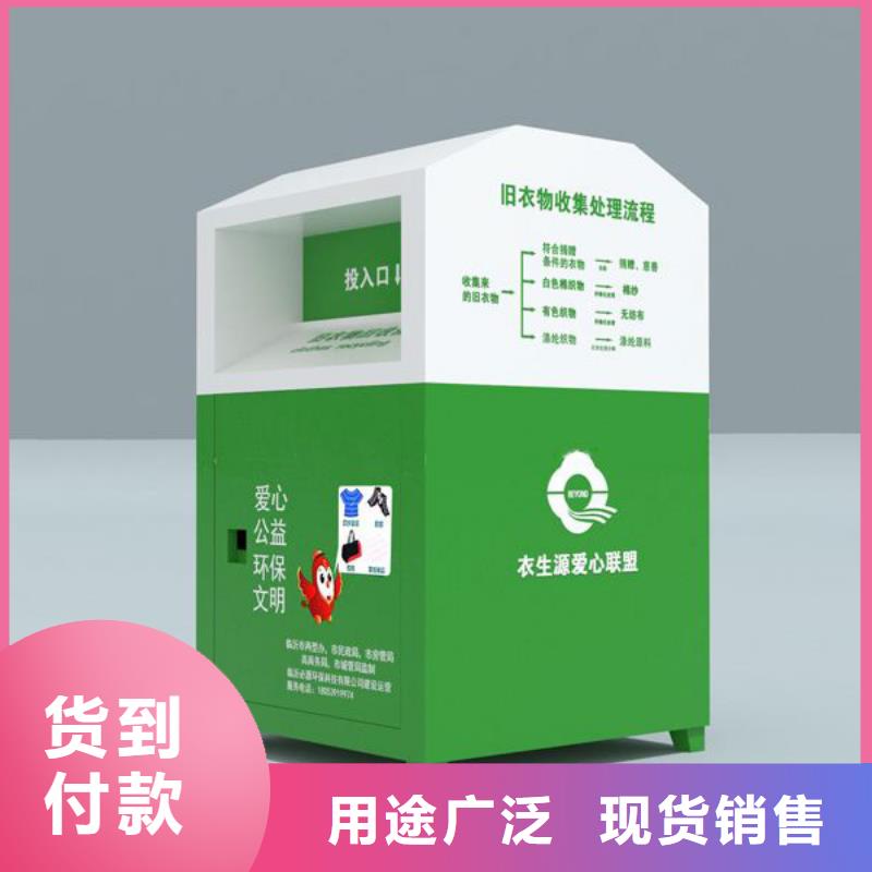 可回收舊衣回收箱質(zhì)量放心一手貨源源頭廠家