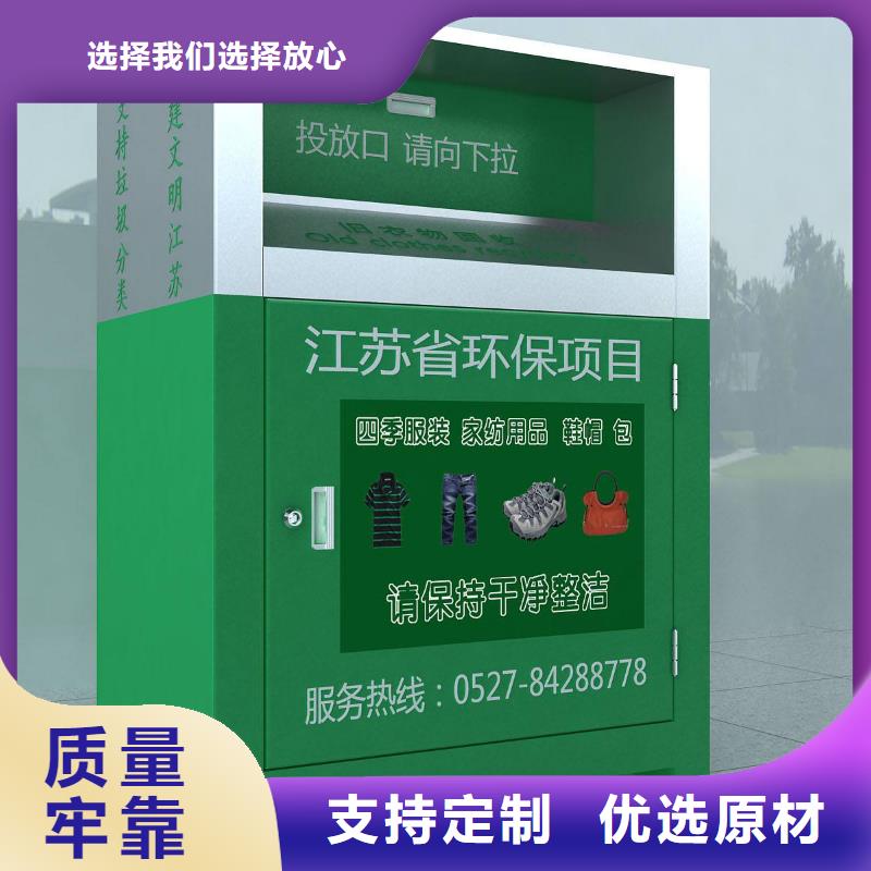 愛(ài)心舊衣回收箱施工隊(duì)伍專(zhuān)業(yè)供貨品質(zhì)管控
