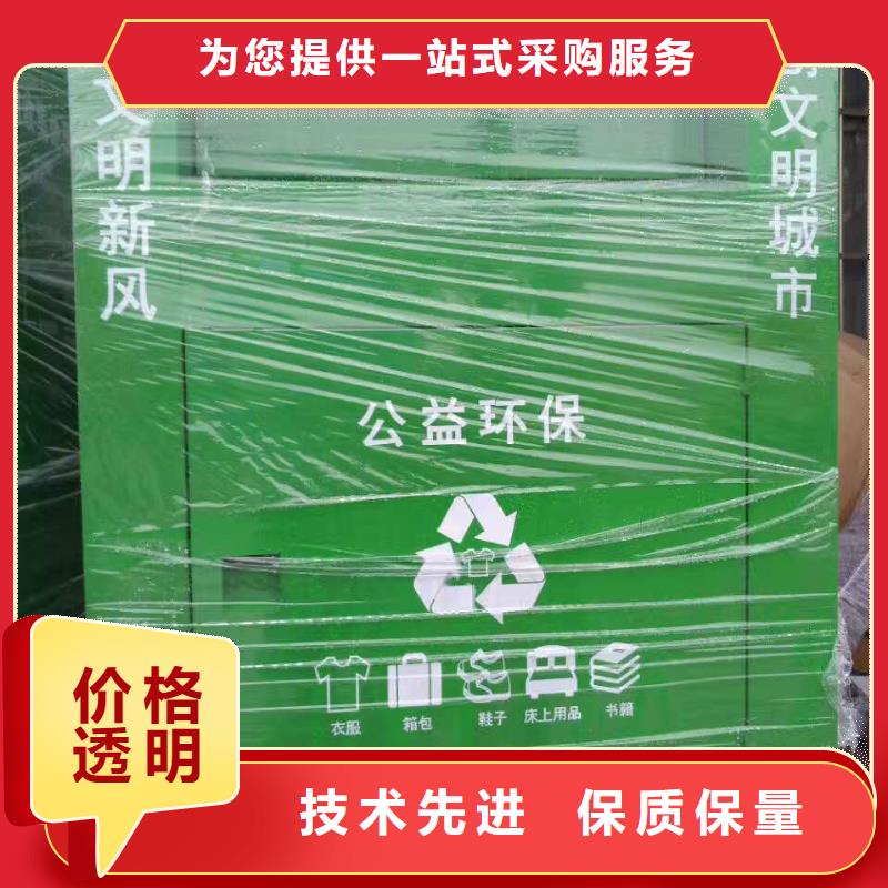 小区旧衣回收箱按需定制同城厂家