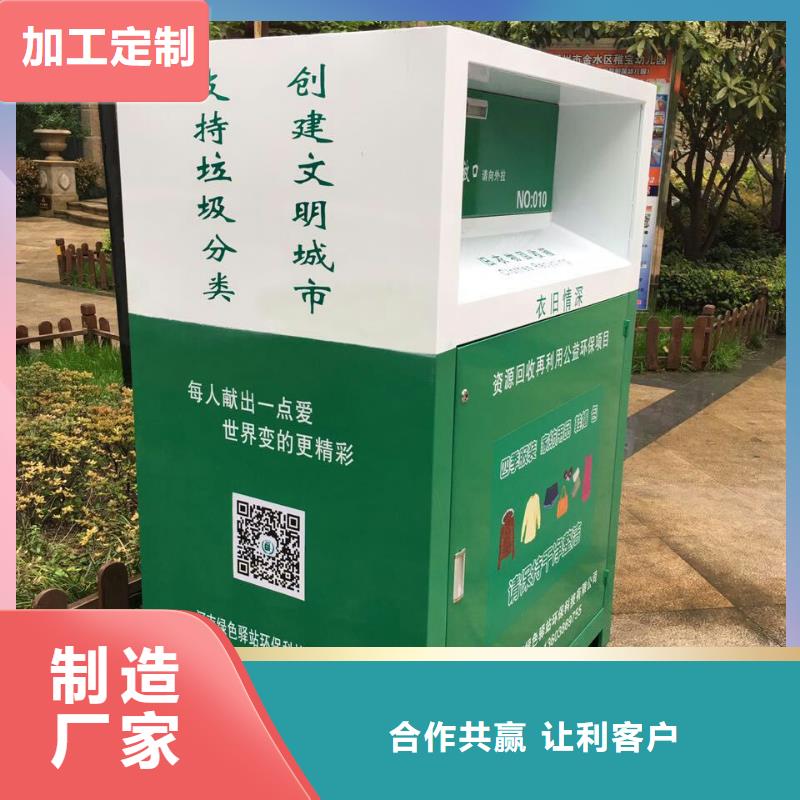 环保旧衣回收箱值得信赖工厂自营