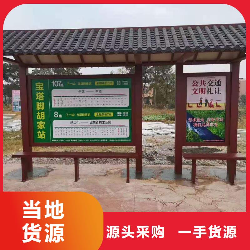 景区候车亭生产厂家老品牌厂家