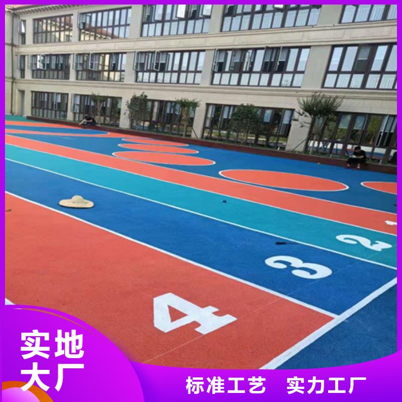 塑胶场地翻新环保品牌企业