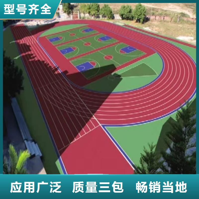 学校塑胶跑道-自主研发产品优良