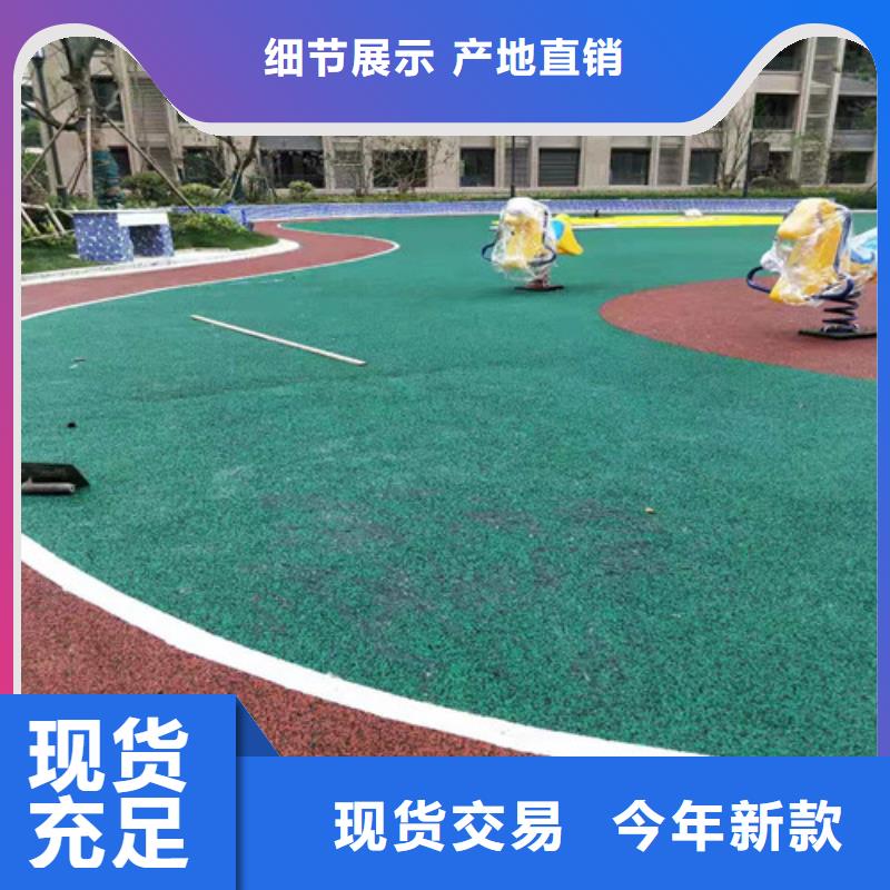 徽州区游乐场防滑地面厂家报价质量检测