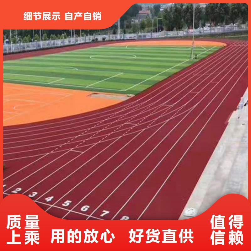 歙县EPDM塑胶篮球场厂家报价工厂认证