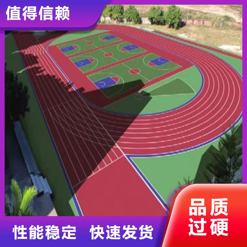 狮子山区学校塑胶跑道厂家报价产地批发