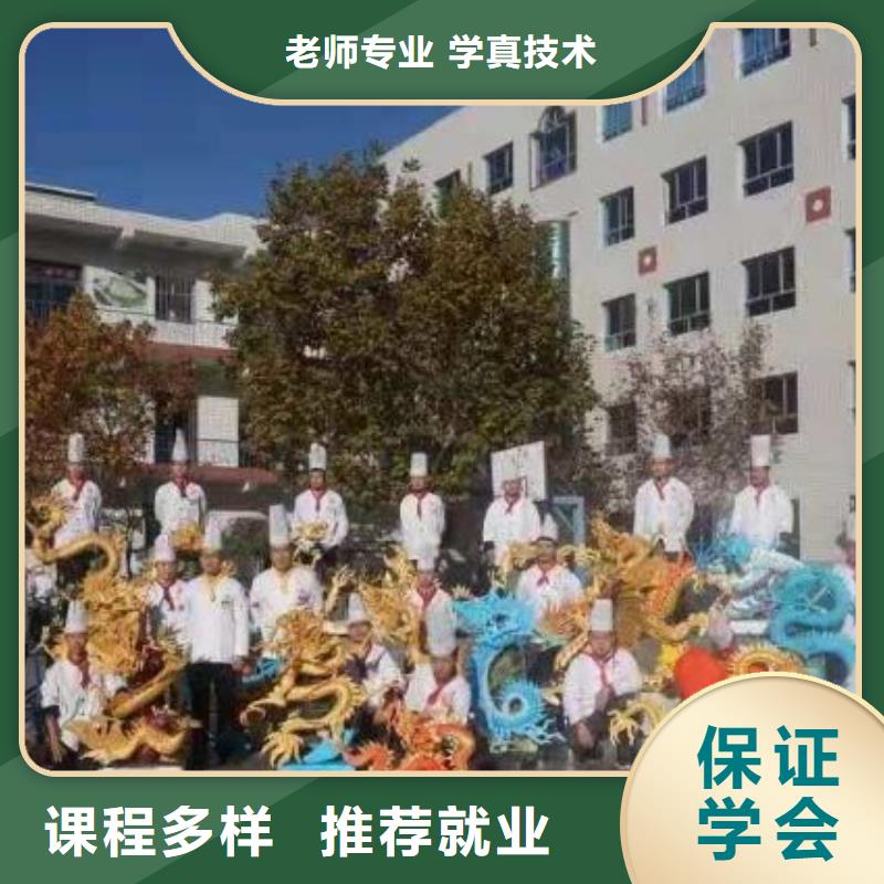 尚義廚師培訓(xùn)學(xué)校招生電話隨到隨學(xué)，包教包會(huì)學(xué)真技術(shù)