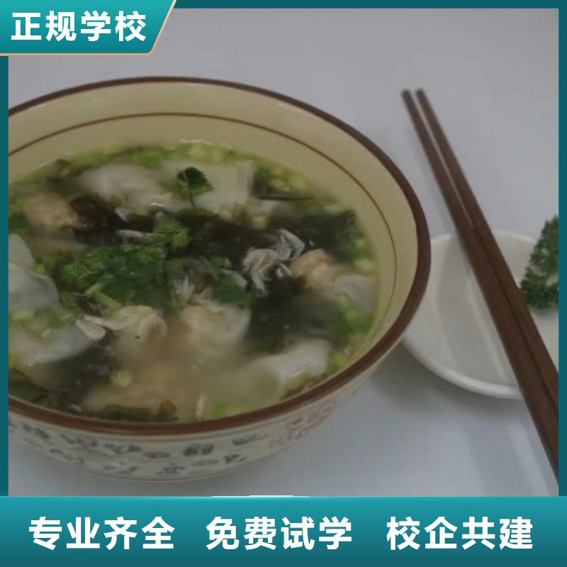 厨师学校厨师培训学校就业不担心免费试学