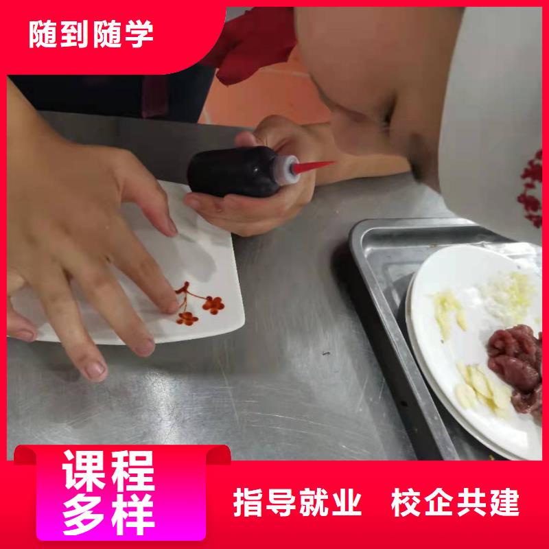 厨师技校,中西糕点班随到随学高薪就业
