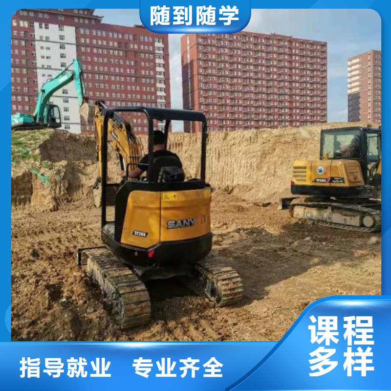 阳城学挖掘机哪里学当地品牌