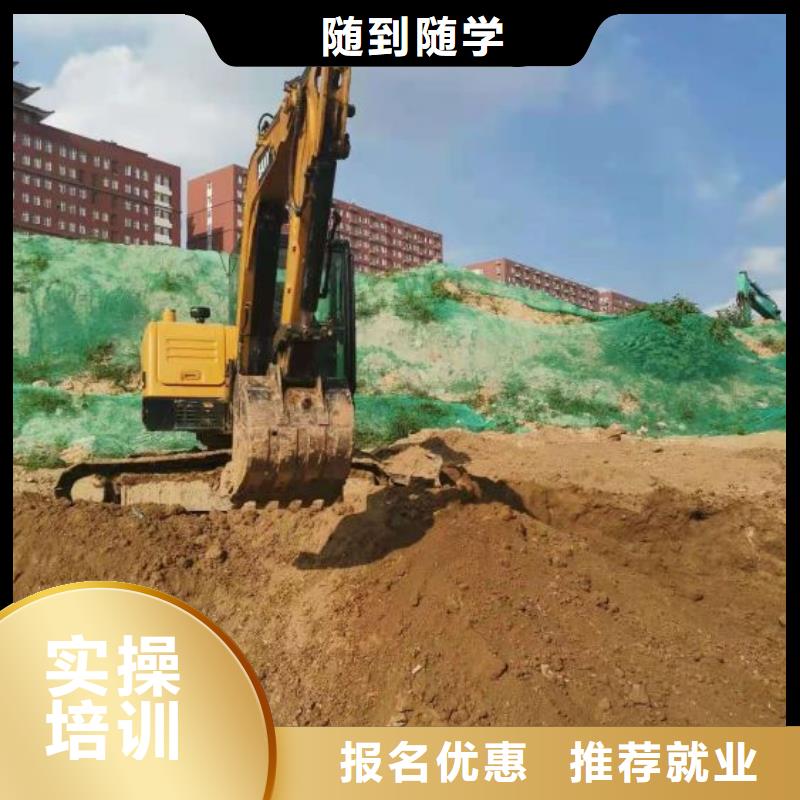 挖掘机培训学校装载机课程专业齐全师资力量强