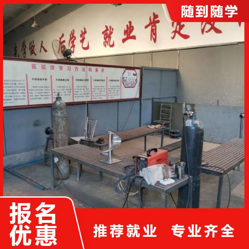 焊接学校虎振厨师学校学真技术当地供应商