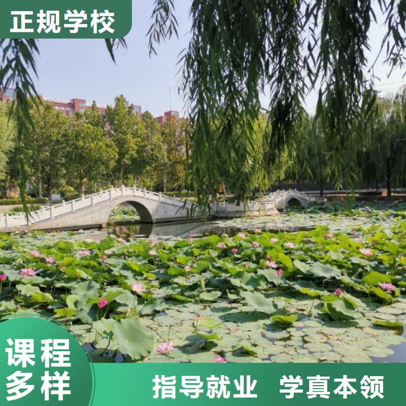 曲沃美容美发哪个学校好正规培训