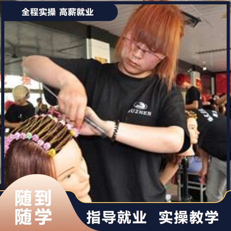 虎振美容美发培训发型修剪韩式发型设计学真技术