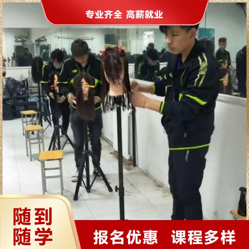 蒲县虎振美发培训随到随学