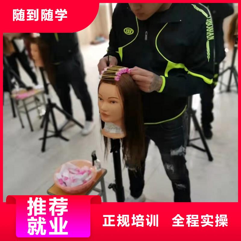 侯马有什么好的美发学校|排名前十的美发烫染技校保证学会