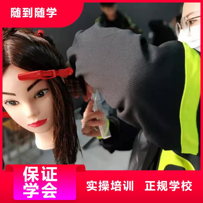 无极美容美发哪个学校好保证学会
