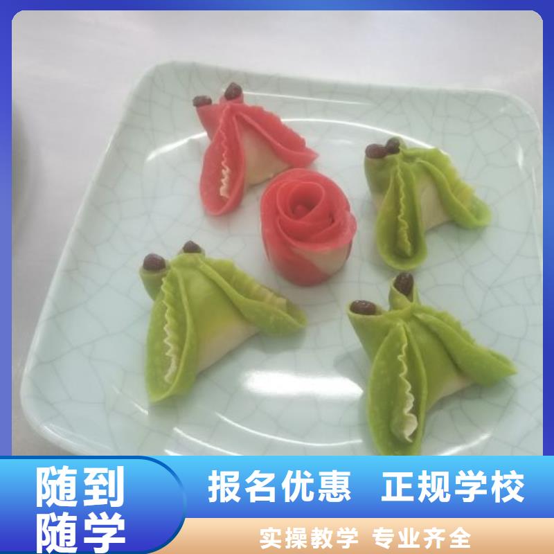 【面点小吃培训_小吃培训正规培训】免费试学
