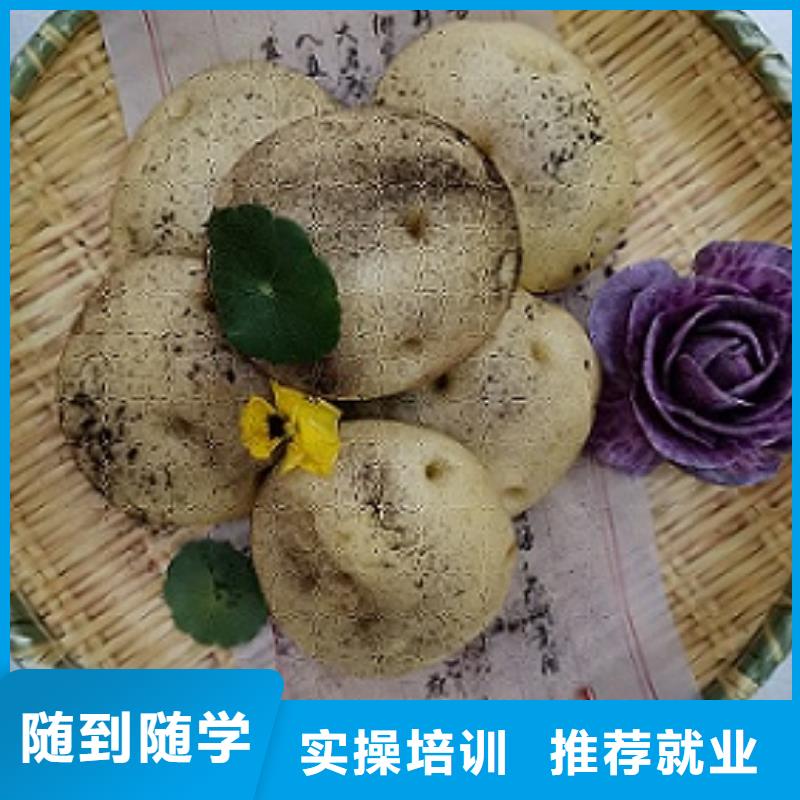 面点小吃培训汽修班正规培训当地供应商
