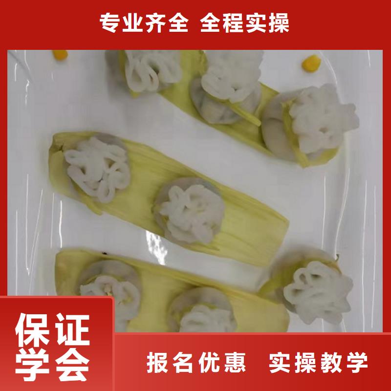【面点小吃培训】,厨师培训学校就业快实操教学